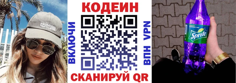 Купить закладки  Певек  Codein Purple Drank 
