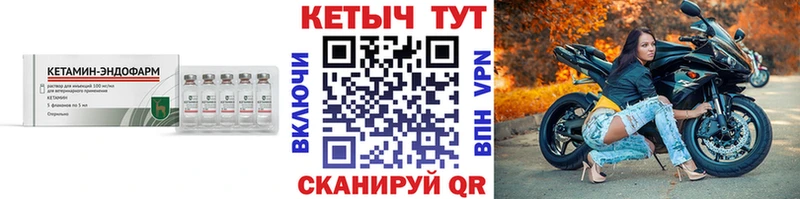 Кетамин ketamine  Купить  Певек 