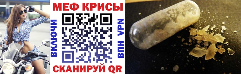 МЕФ mephedrone Купить где Певек
