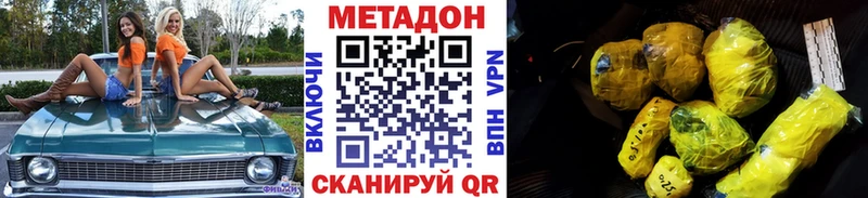 МЕТАДОН белоснежный  Купить  Певек 